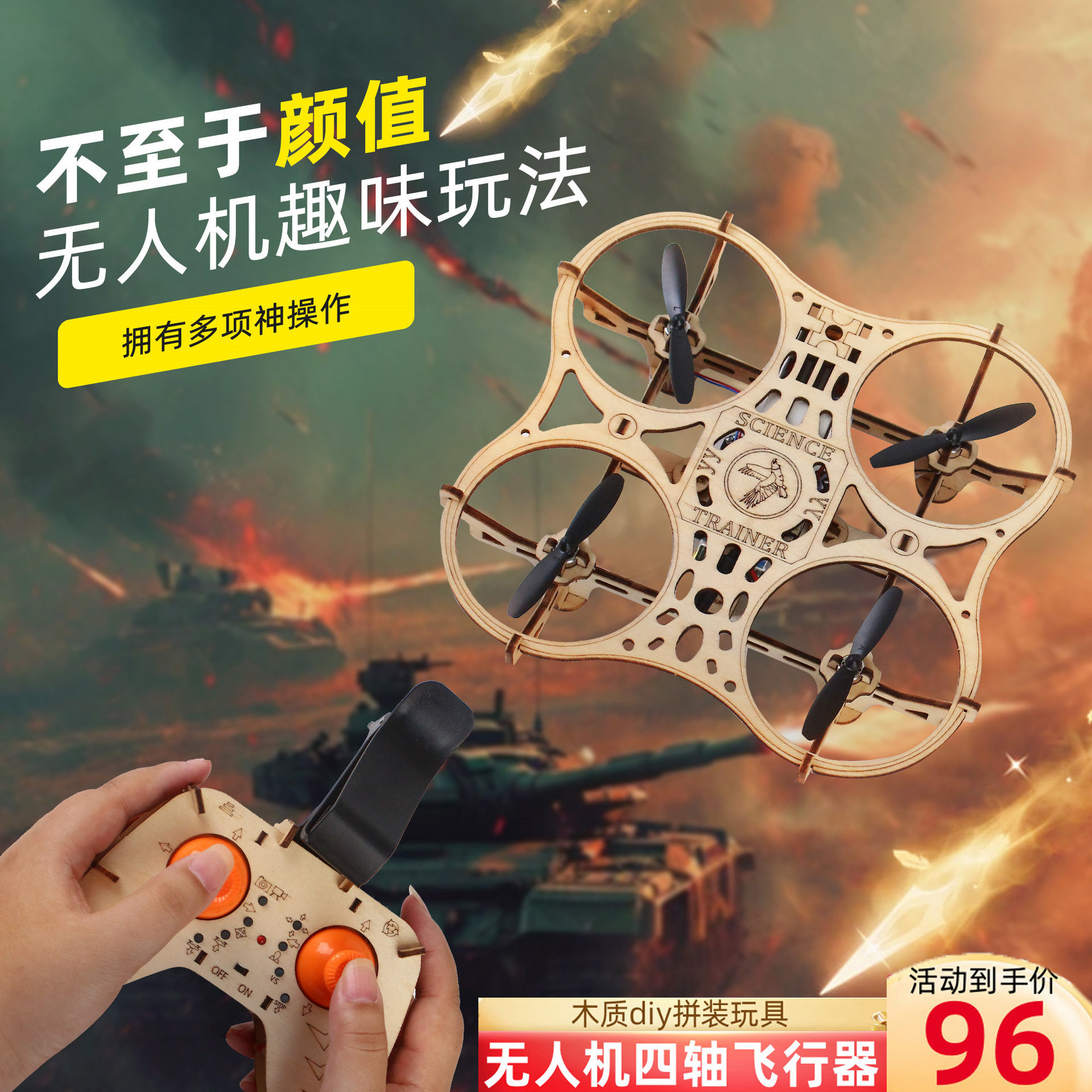 2025 новая деревянная сборка DIY квадрокоптер модель дрона школьный конкурс моделей самолетов с дистанционным управлением