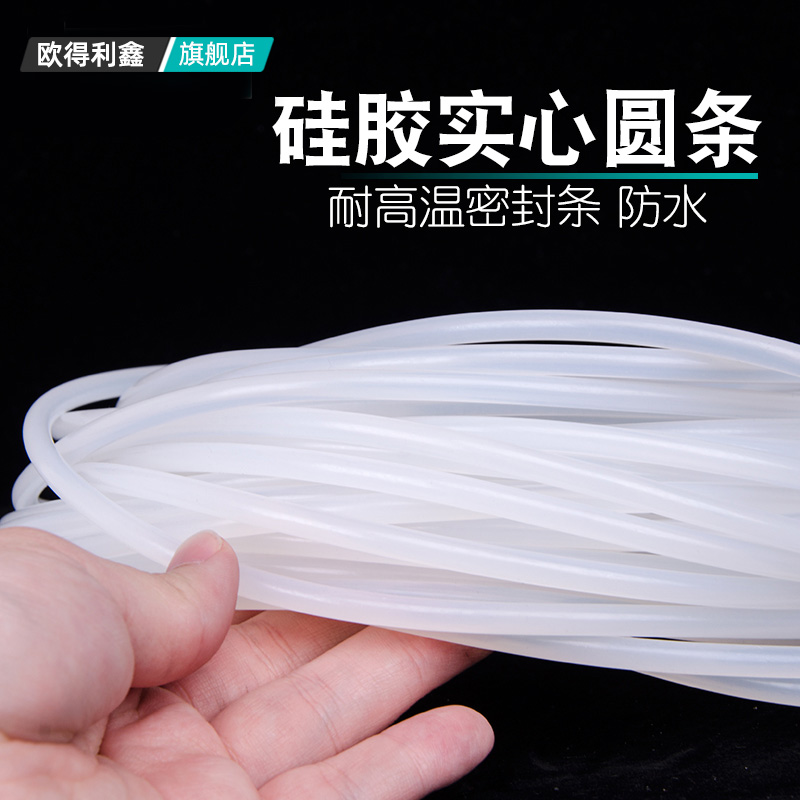 Silicone gel solid round bar silicone strip silicone strip 1 2 3 4 5 6 8 10 12 15MM
