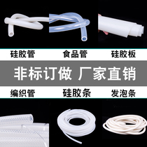 Silicone products custom silicone tube silicone plate foam board foam strip silicone strip customization