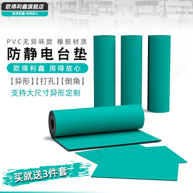 Anti-Static Table Mat, Electrostatic Leather, Rubber Cloth, Rubber Mat, Green High-Temperature Resistant Workbench Mat, Laboratory Maintenance Table Mat