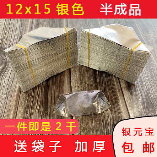 Semi-finished silver ingot gold foil paper silver 12x15 ingot paper burning paper sacrificial supplies Ming paper paper money 2000