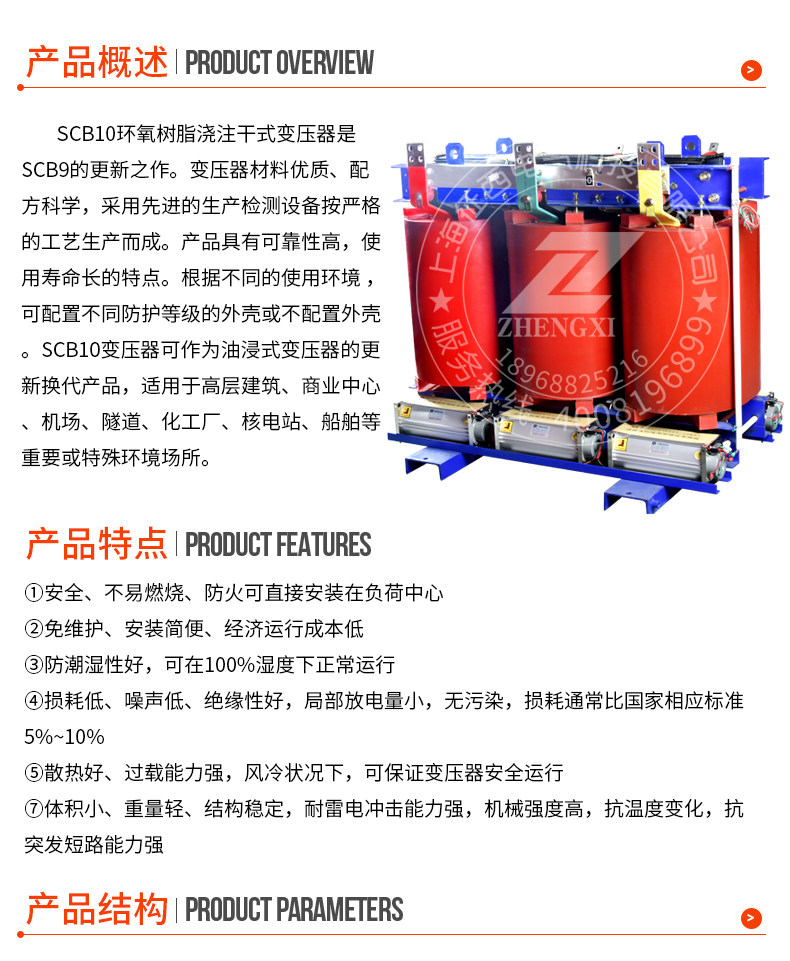 Электронный трансформатор scb10-800-10/0.4kv三相干式电力变压器800kva800kw环氧树脂箱变 Conquers the West