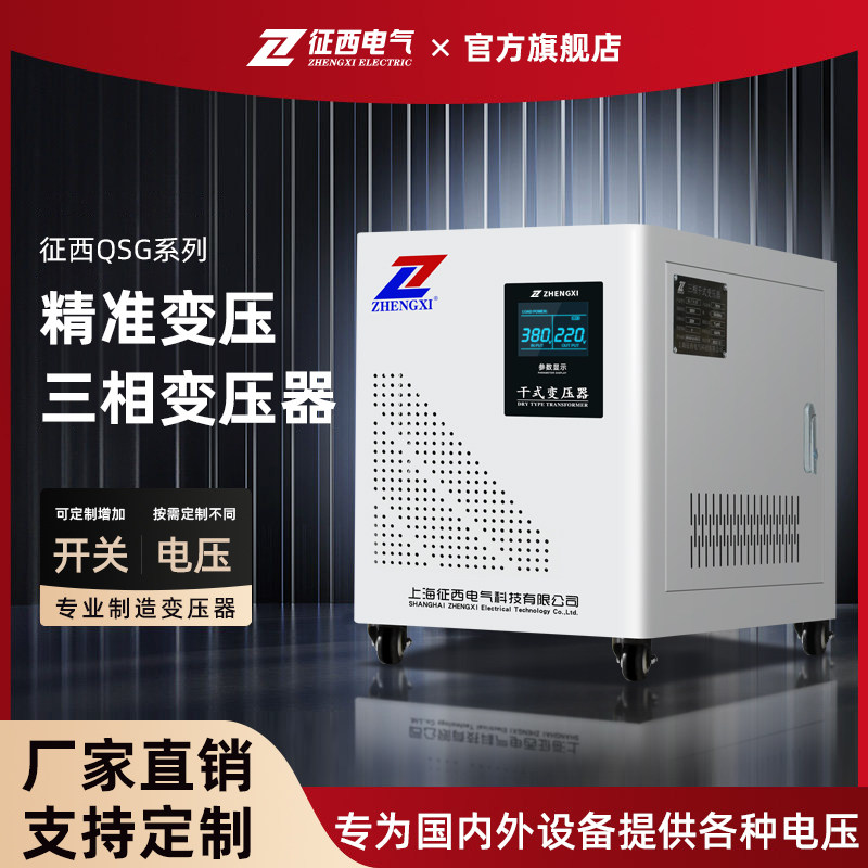 Преобразователь напряжения с сухой изоляцией Zhengxi с трехфазным трансформатором 380в в 220в в 690/415/660/ 480в Изображение 1