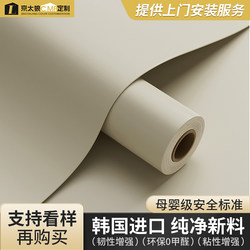 Imported Skin-Like Film, Thickened, Fire-Resistant, Waterproof and Moisture-Proof for Kitchen Cabinets, Furniture Color Change, Cabinet Interior Renovation Stickers, Self-Adhesive
