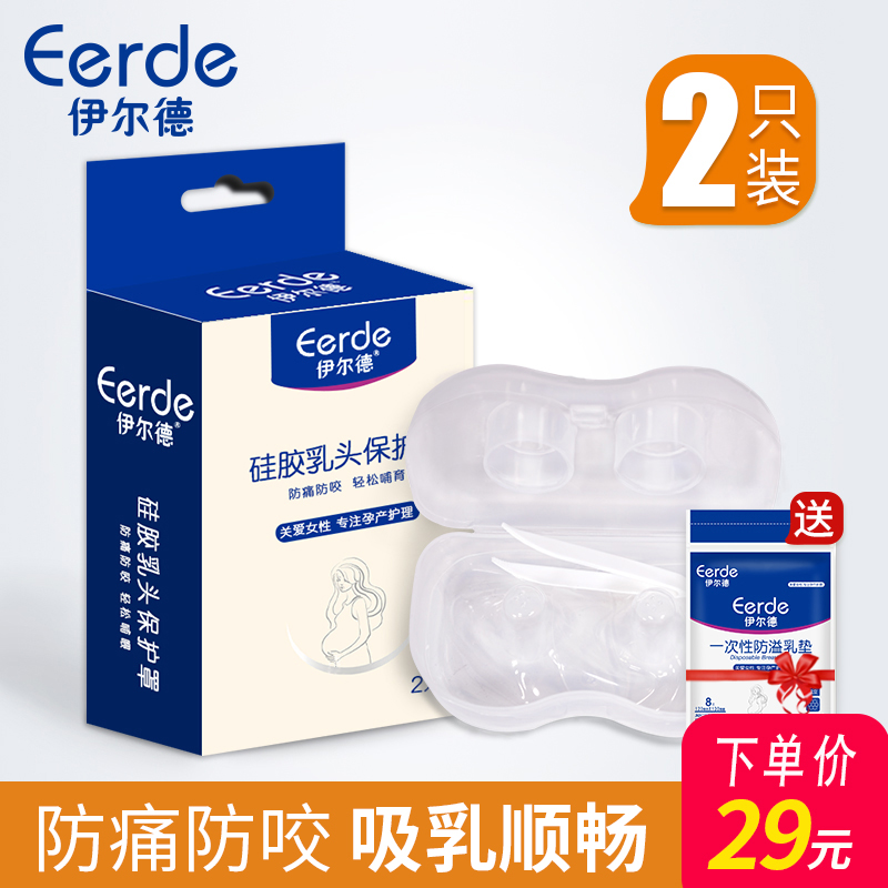 Nipple bed bag invagination lactation nipple patch lactation auxiliary nipple patch fake nipple protective cover milk shield