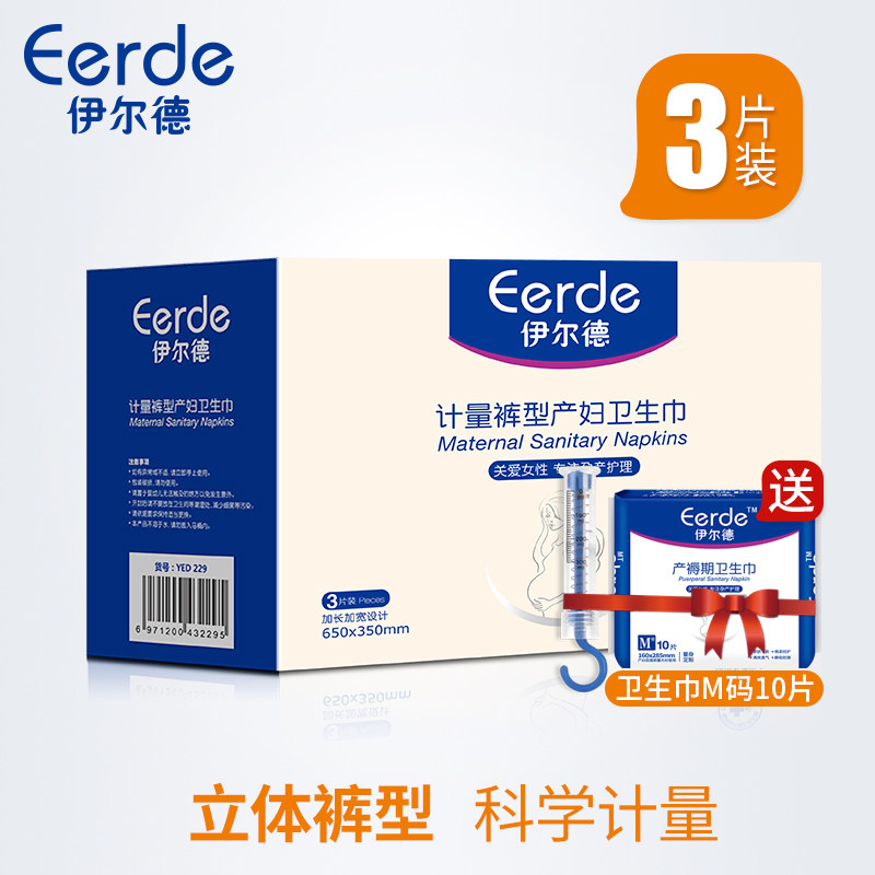 Metering type maternal pants type sanitary cotton postpartum special sleeping diapers for women and infants dual-purpose peace of mind pants blood counting paper