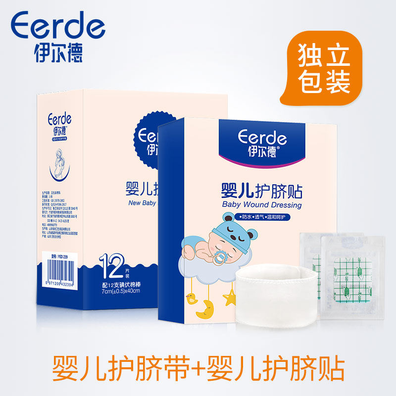 Baby umbilical cord waterproof breathable bath swimming stickers Newborn umbilical cord disposable navel care navel stickers