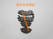 Suitable for Dayang motorcycle ADV150 DY150T-36 front and rear brake pads brake pads CBS linkage brake