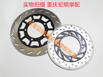 Suitable for Jinjila 300 Benda 300 motorcycle BD300-15 front and rear brake disc disc brake disc brake disc