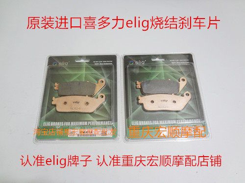 Apply BMW C650GT C600Sport Evolution Motorcycle front and rear brake disc brake pads-Taobao