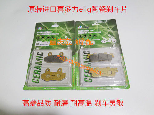 Applicable force engraving 318 scooter gold wave Chinf318 LK250T imported ceramic front and back brake leather brake pads-Taobao