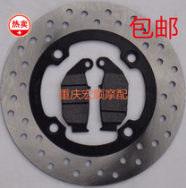 Lifan LF150-10B 10F 10S KP150 KPR150 Rear brake disc Rear disc brake disc Rear brake disc