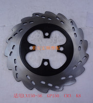 Suitable for Loncin Motorcycle LX150-56GP150 Free ship CR3 K8 Rear disc brake disc Rear brake disc Rear disc
