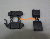 Sanyang locomotive SYM Xiamen apricot small steel man XS150T-8 CROX front and rear disc brake pads brake pads