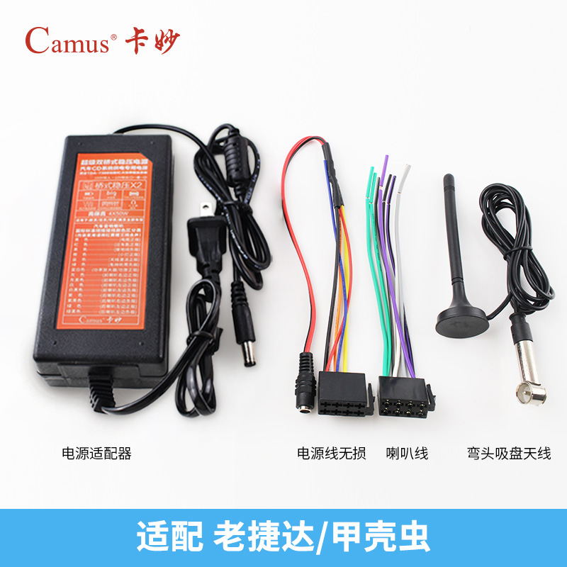 Foss car old Jetta Beetle car audio CD machine tail line plug line modified home or car