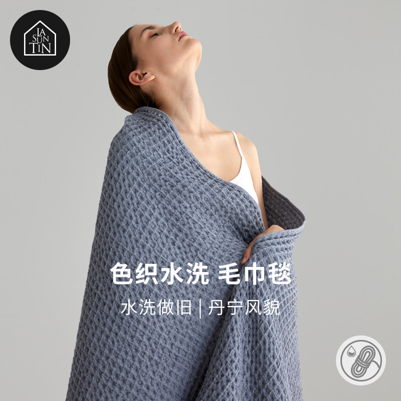LaSuntin dyed waffle washed four seasons blanket towel blanket cotton towel quilt double spring summer lunch break blanket