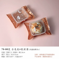 80G кролика (мешок для уплотнения машины + белый держатель) 100 комплектов