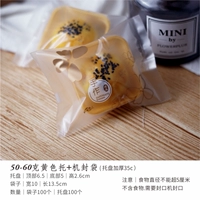 Clover с четырьмя листьями 60 г (мешок для уплотнения машины + опос для желтого цвета) 100 комплектов
