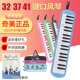 Chimei ປາກ Organ 32 ກະແຈ 37 ກຸນແຈສໍາລັບນັກຮຽນເດັກນ້ອຍໂຮງຮຽນປະຖົມມັດທະຍົມຕອນຕົ້ນ Toddler Classroom DHS Professional Little Genius