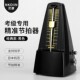 Nikon metronome ຂອງຍີ່ປຸ່ນນໍາເຂົ້າການເຄື່ອນໄຫວທີ່ແທ້ຈິງ NKOIIN ກົນຈັກ piano ການສອບເສັງພິເສດ guitar guzheng universal