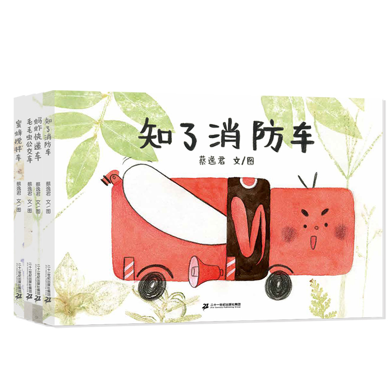 Busy Bug Car Series (4 Volumes in Total): Caterpillar Bus + Cicada Fire Truck + Bee Mixer Truck + Grasshopper Delivery Truck