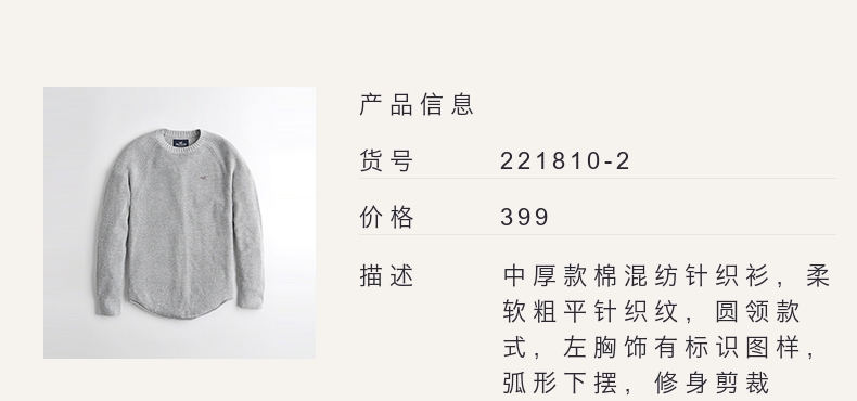Hollister 2018 mùa thu áo len cổ tròn mới nam 221810-2 đồ nam đẹp