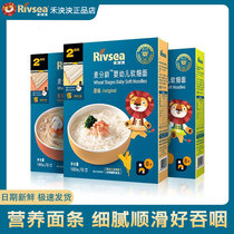 New Date Heyangyang Noodles Baby Wheat Age-Specified Children Nutritional Noodles Noodles Thin Noodles Butterfly Noodles Wide Noodles Food Complementary Food