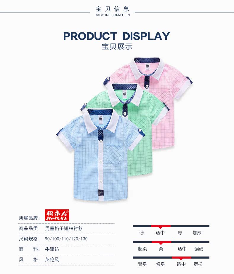 Chemise garcon à manche courte - Ref 2077454 Image 8