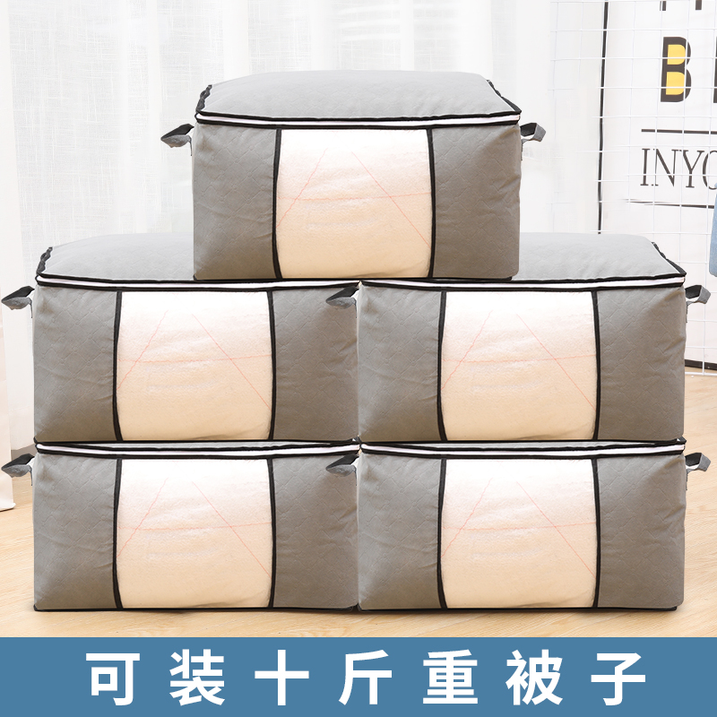 Quilt dust bag quilt storage bag household wardrobe storage bag non-woven thickened multi-layer large clothes finishing