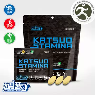 Three generations of muscle bonito accelerate lactic acid metabolism, reduce cramps, improve endurance, tablet black technology 42195