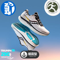 Socony Saucony Triumph Triumph 19 Mens daily training slow shock Great weight protection Slow running shoes