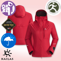 Keratstone Kailas GTX-Paclite 2 0 womens cross-country race windproof and waterproof waterproof jacket windsuit