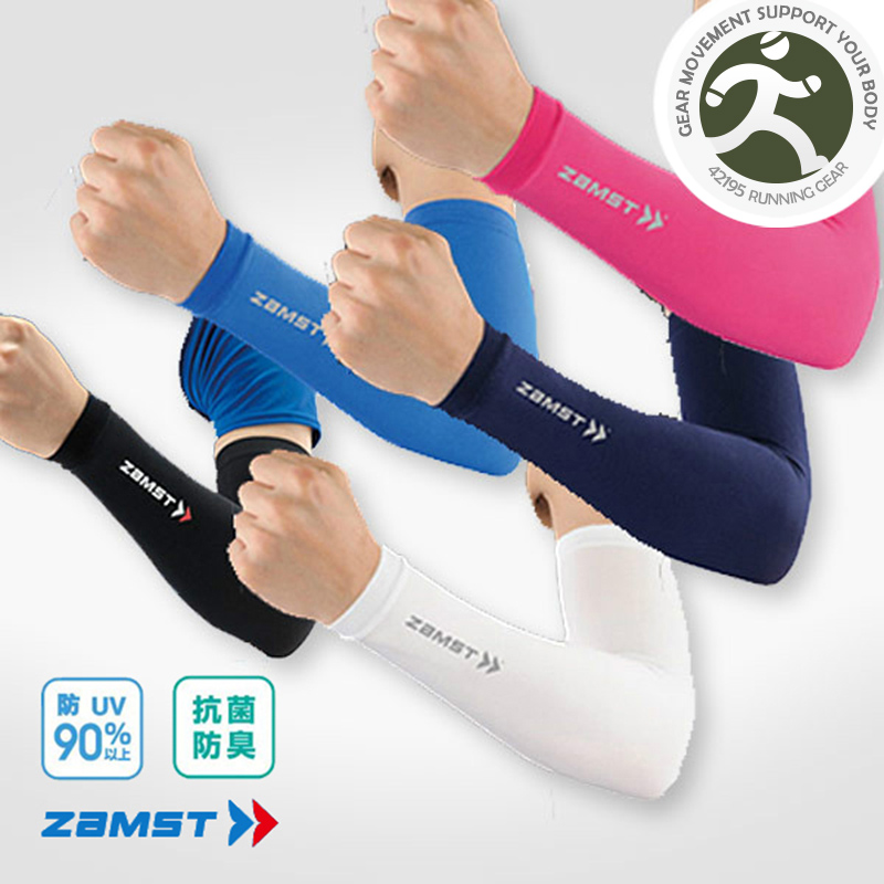 Zamst Marathon Trail Running Color Compression sunscreen sleeve 42195