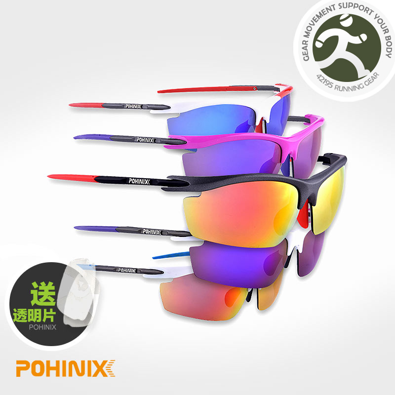 Borniobium SPOHINIX DREAM outdoor sports running sunglasses polarized anti-UV adjustable