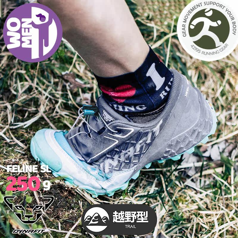 Snow leopard Dynafit FELINE SL Women's anti-shock light weight buffer off-road running shoes 64053