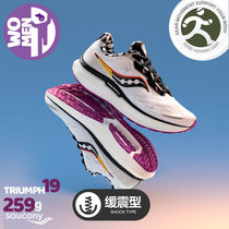 Soconny Saucony Triumph Triumph 19 Womens daily training Shock Massive Weight Protection Jogging Shoes