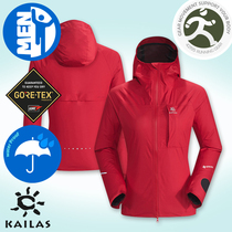 Keleishi Kailas GTX-Paclite 2 0 Mens cross-country race windproof and waterproof waterproof jacket windsuit
