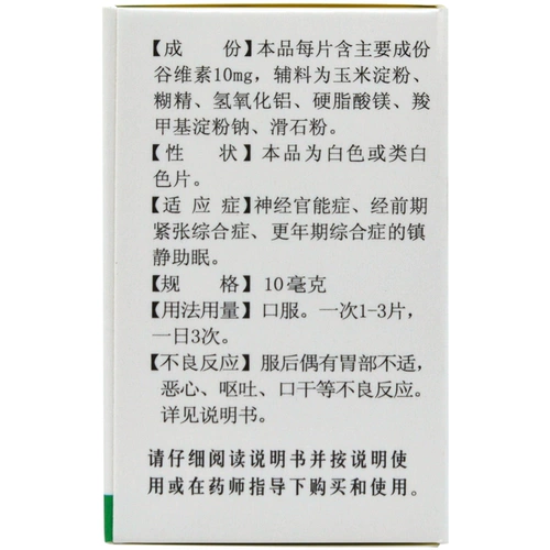 益民 Таблетки Оризанол 100 таблеток при неврозах, климактерическом синдроме, успокаивающее и снотворное средство.