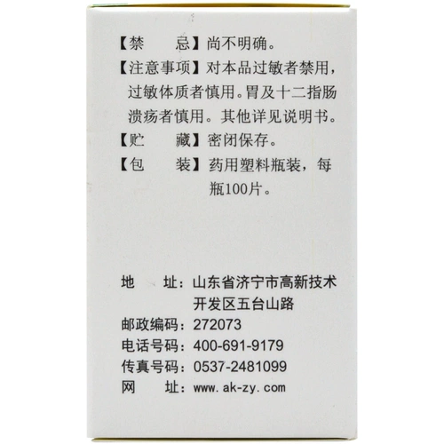 益民 Таблетки Оризанол 100 таблеток при неврозах, климактерическом синдроме, успокаивающее и снотворное средство.