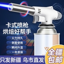 Xinjiang cassette gas tank flame gun blowtorch burning pig hair igniter welding gun flame burning meat spray gun head household