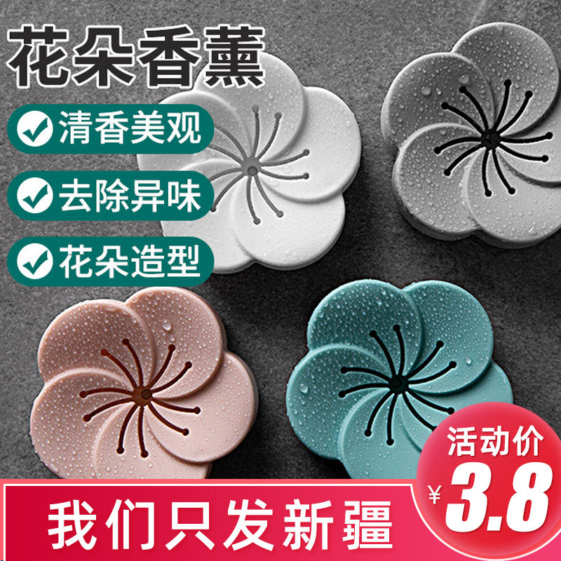 Xinjiang Department Store Gothic F161 Creative Flower Incense Box Home Wardrobe Except Taste box Makeup Room Toilet Freshener