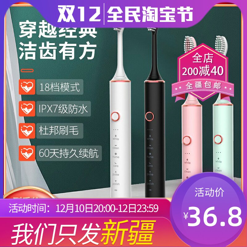 Xinjiang department store brother's new electric toothbrush adult household 18-speed metal shaft USB charging sonic toothbrush gift