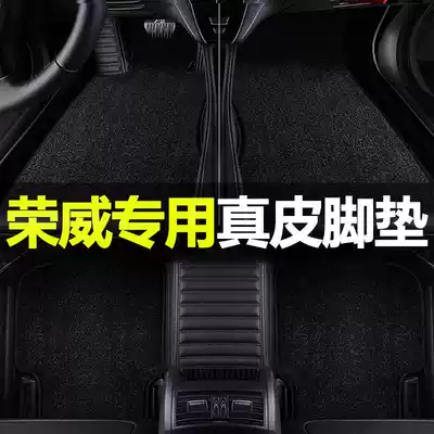 Roewe RX5 special car floor mat e550 350 i6 RX3 RX8 fully enclosed custom real cowskin floor mat