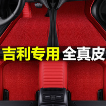 Geely Jiayi Foot Pad 2019 Jiayi Seat Foot Pad Encyclopedia Surrounded by Six 67 Full Covered Leather Foot Pad