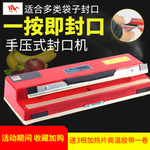 Benniu SF-400 hand pressure sealing machine Plastic bag aluminum foil bag paper bag tea bag heat sealing machine Desktop fast small household portable manual seal commercial sealer heat sealing machine