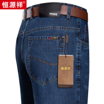 Hengyuan Xiang Jeans Long Pants Male Straight Cylinder Loose Black Micro-Elastic Men Pants Big Code Middle-aged Dad Business Casual Pants