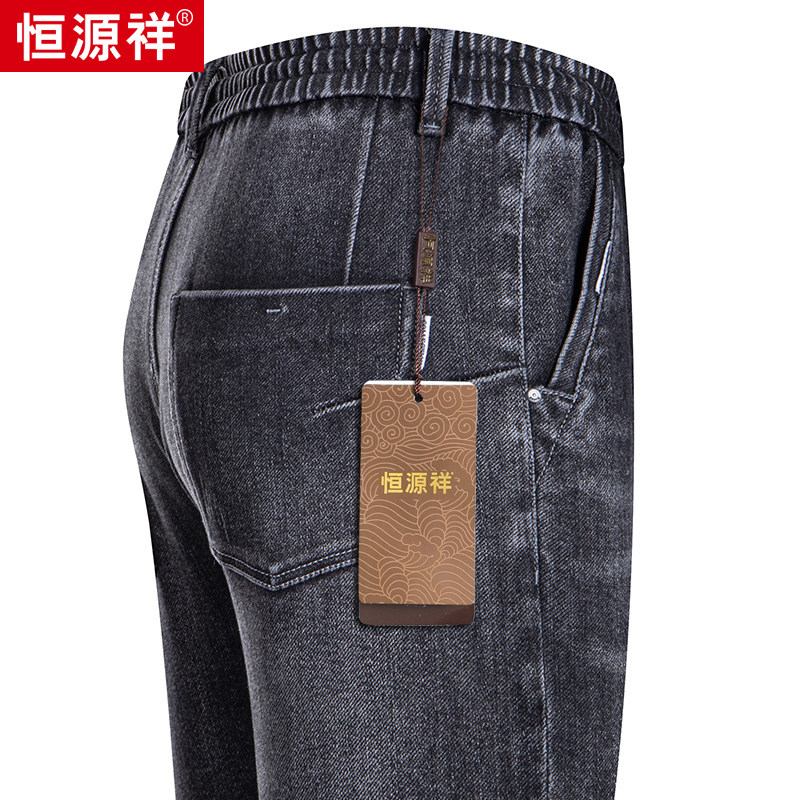 Hengyuanxiang 2020 autumn and winter new middle-aged men's jeans loose small straight elastic waist fashion casual trousers