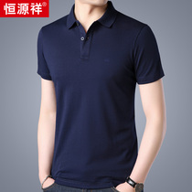 Hengyuanxiang mercerized cotton short-sleeved T-shirt mens lapel polo shirt trend middle-aged half-sleeved solid color T-shirt bottoming shirt summer