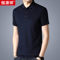 Hengyuanxiang 2020 Summer new mulberry silk T-shirt middle-aged men short sleeve ice silk shirt loose lapel polo shirt