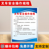 Forklift safety operation procedures workshop factory warehouse safety production management Fire identification operating procedures regulations regulations and System Safety Supervision Inspection slogan frame wall stickers custom KT board
